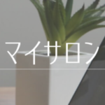 マイサロン さんのプロフィール写真